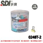 SDI 手牌 0248T-2 彩色長尾夾 13mm (1筒144支) 小幫手OA筒