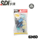 SDI 手牌 0245D 彩色長尾夾 25mm (1袋8支) 隨手包