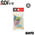 SDI 手牌 0247D 彩色長尾夾 15mm (1袋15支) 隨手包