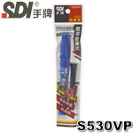 SDI 手牌 S530 S530VP 藍色 直液替換式白板筆 1+1 超值包