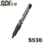 SDI 手牌 S530 黑色 直液替換式白板筆