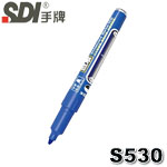 SDI 手牌 S530 藍色 直液替換式白板筆