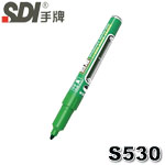 SDI 手牌 S530 綠色 直液替換式白板筆