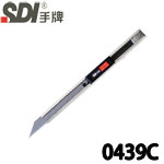 SDI 手牌 0439C 30度角刀片 專業用細工刀 美工刀