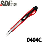 SDI 手牌 0404C 紅色 實用型 小美工刀
