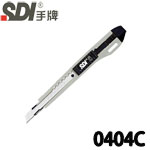 SDI 手牌 0404C 灰色 實用型 小美工刀