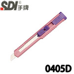 SDI 手牌 0405D 粉紅 經濟型 小美工刀
