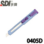 SDI 手牌 0405D 天藍 經濟型 小美工刀