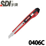 SDI 手牌 0406C 紅色 自動鎖定 小美工刀