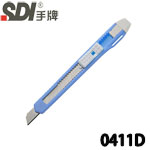 SDI 手牌 0411D 藍色 精美型 小美工刀