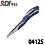 SDI 手牌 0412S 超強自動鎖定 小美工刀