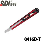 SDI 手牌 0416D-T 紅色 透明 小美工刀
