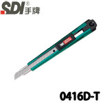 SDI 手牌 0416D-T 綠色 透明 小美工刀