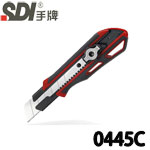 SDI 手牌 0445C 紅色 超強雙鎖定專業刀 美工刀