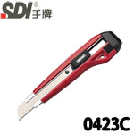 SDI 手牌 0423C 紅色 自動鎖定 大美工刀
