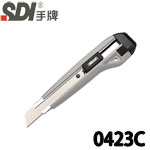 SDI 手牌 0423C 灰色 自動鎖定 大美工刀