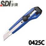 SDI 手牌 0425C 藍色 螺旋鎖定 大美工刀