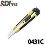 SDI 手牌 0431C 黃色 雙色防滑 大美工刀