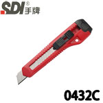 SDI 手牌 0432C 紅色 精美手動鎖定型 大美工刀