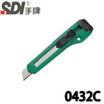 SDI 手牌 0432C 綠色 精美手動鎖定型 大美工刀