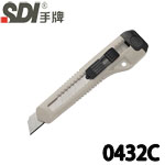 SDI 手牌 0432C 灰色 精美手動鎖定型 大美工刀