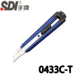 SDI 手牌 0433C-T 藍色 透明 大美工刀