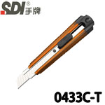 SDI 手牌 0433C-T 橘色 透明 大美工刀