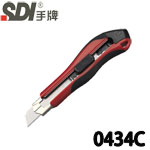 SDI 手牌 0434C 紅色 專業雙重鎖定 大美工刀
