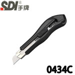 SDI 手牌 0434C 黑色 專業雙重鎖定 大美工刀