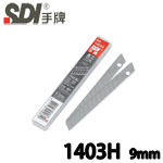 SDI 手牌 1403H 58度角 9mm(小) 13節 美工刀片 10片/盒