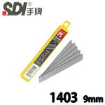 SDI 手牌 1403 58度角 9mm(小) 13節 高利度美工刀片 10片/盒