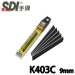 SDI 手牌 K403C 58度角 9mm(小) 13節 黑銳美工刀片 10片/盒