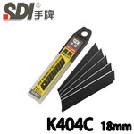 SDI 手牌 K404C 60度角 18mm(大) 8節 黑銳美工刀片 10片/盒