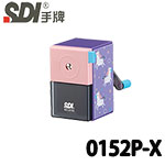 SDI 手牌 0152P-X 粉紅 夢幻飛馬 好學生金屬削鉛筆機