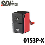 SDI 手牌 0153P-X 珠光紅 經典型金屬削鉛筆機
