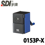 SDI 手牌 0153P-X 珠光藍 經典型金屬削鉛筆機