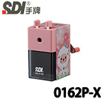 SDI 手牌 0162P-X 粉紅 愛睏羊 好學生金屬大削鉛筆機