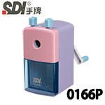 SDI 手牌 0166P 粉色 輕鬆轉大小通吃可調式削鉛筆機