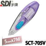 SDI 手牌 SCT-705V 紫色 5mm x 7M iSMART i-SMART 系列 輕鬆推修正帶