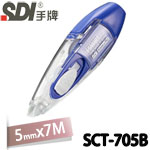 SDI 手牌 SCT-705B 藍色 5mm x 7M iSMART i-SMART 系列 輕鬆推修正帶