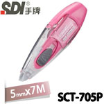 SDI 手牌 SCT-705P 粉紅 5mm x 7M iSMART i-SMART 系列 輕鬆推修正帶