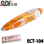 SDI 手牌 ECT-104 橘色 4.2mm x 6M iPULO i-PULO 系列 雙主修兩用修正帶