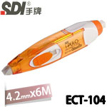 SDI 手牌 ECT-104 橘色 4.2mm x 6M iPULO i-PULO 系列 雙主修兩用修正帶(特價,售完調漲)