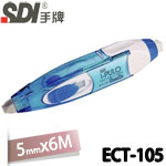 SDI 手牌 ECT-105 藍色 5mm x 6M iPULO i-PULO 系列 雙主修兩用修正帶