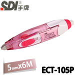 SDI 手牌 ECT-105P 粉紅 5mm x 6M iPULO i-PULO 系列 雙主修兩用修正帶