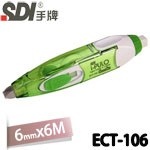 SDI 手牌 ECT-106 綠色 6mm x 6M iPULO i-PULO 系列 雙主修兩用修正帶