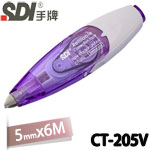 SDI 手牌 CT-205V 紫色 5mm x 6M iPUSH i-PUSH 系列 輕鬆按修正帶