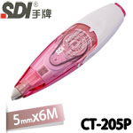 SDI 手牌 CT-205P 粉紅 5mm x 6M iPUSH i-PUSH 系列 輕鬆按修正帶