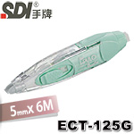 SDI 手牌 ECT-125G 綠色 5mm x 6M iPULO i-PULO 系列 雙主修兩用修正帶