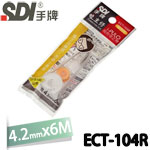 SDI 手牌 ECT-104R 橘色 4.2mm x 6M iPULO i-PULO 系列 雙主修兩用修正帶替換帶